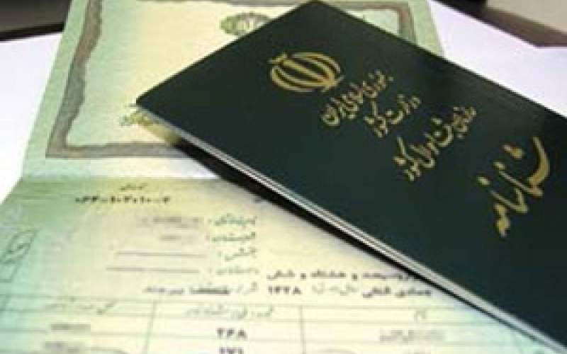 ۵۰هزار نفر درخراسان تابعیت ایرانی می‌گیرند