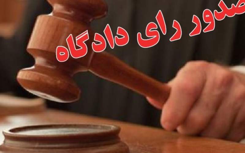 حکم شلاق برای عضو شورای شهر ساری