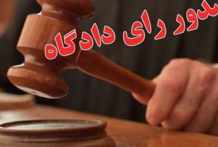 حکم شلاق برای عضو شورای شهر ساری