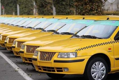 نوسازی ۵۰۰ دستگاه تاکسی فرسوده