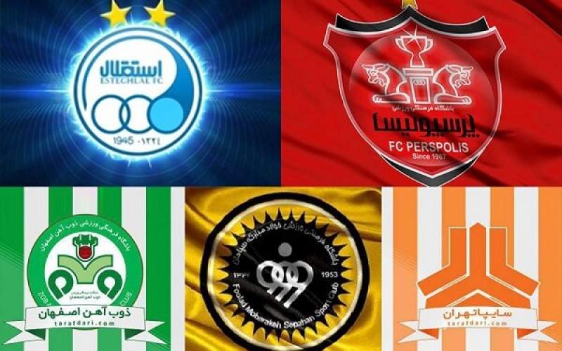 پنج تیمی که در لیگ برتر ایران رکورددار هستند