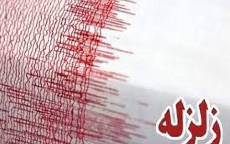 زلزله «ترکمانچای» را ۱۶ بار لرزاند