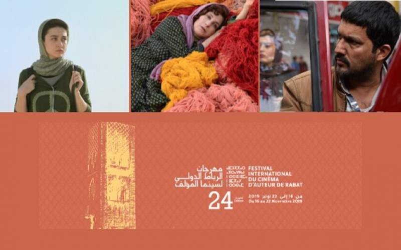 ۳ فیلم ایرانی در جشنواره «رباط» مراکش