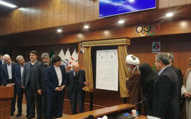 ورزش ایران صاحب کمیته اخلاق شد