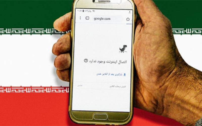 رکورد پیچیده‌ترین قطعیِ اینترنت در دست ایران!