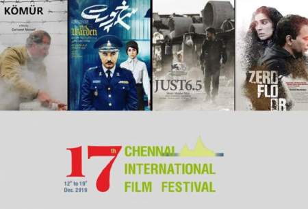 ۴ فیلم ایرانی در راه جشنواره چنای هند