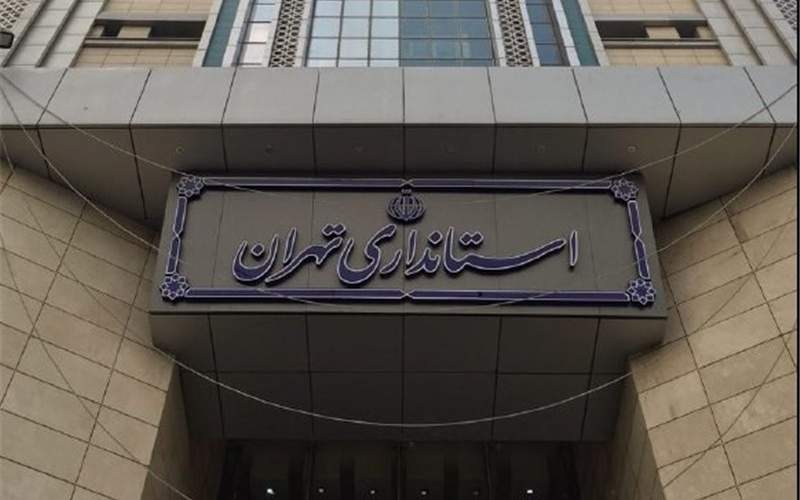 تنها مرجع تعطیلی در تهران، استانداری است