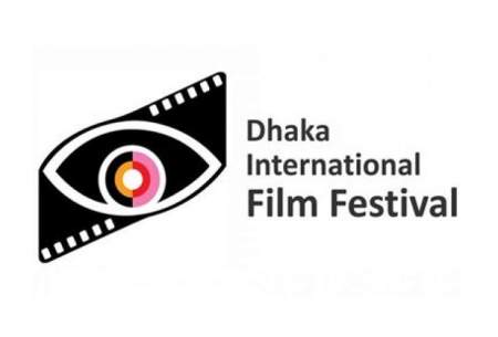 جشنواره‌ی داکا ۲۰۲۰ میزبان سینمای ایران