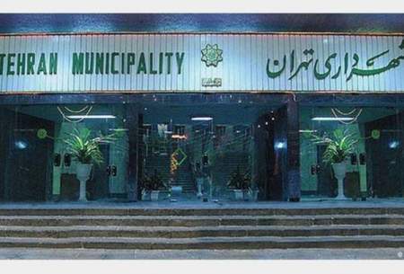 اصلاح ساختار شهرداری تهران به تصویب رسید