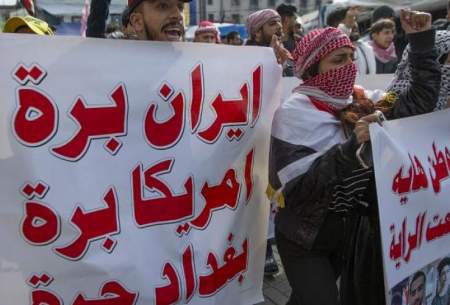 روی پلاکارد معترضان نوشته شده: ایران بیرون، آمریکا بیرون، بغداد آزاد