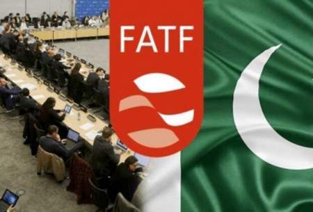 پاکستان هم از فهرست سیاه FATF خارج می شود