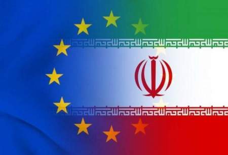 سرنوشت تجارت ایران و اروپا چه می‌شود؟