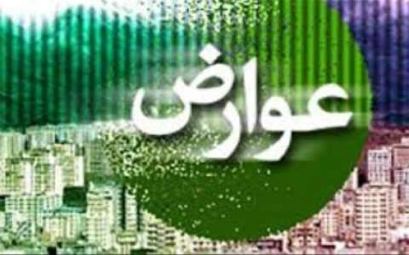 اصلاح عوارض کسب و پیشه در شهر تهران