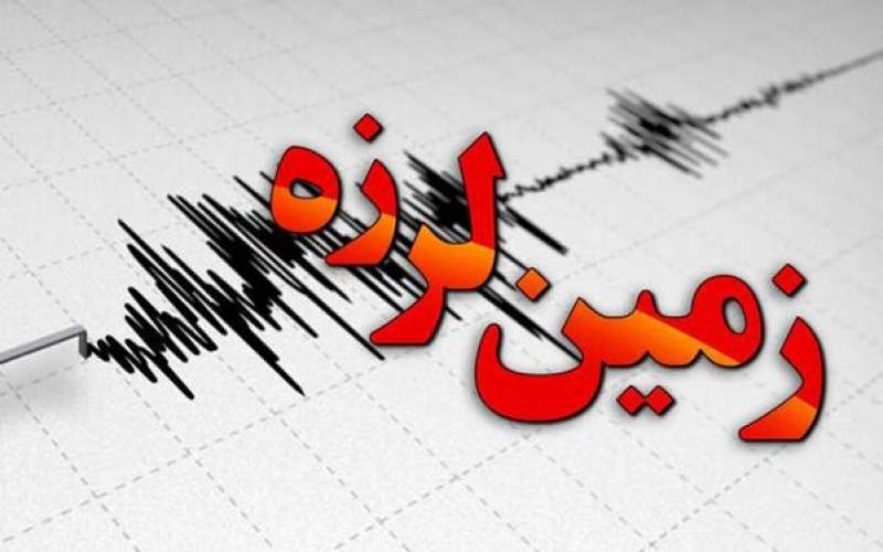 زلزله ۴.۲ ریشتری در بافق یزد