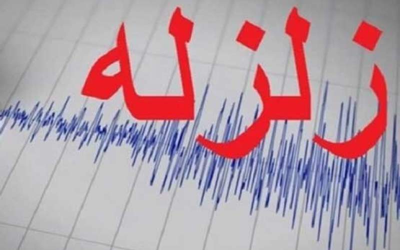 زلزله ۴.۳ ریشتری کرمانشاه را لرزاند