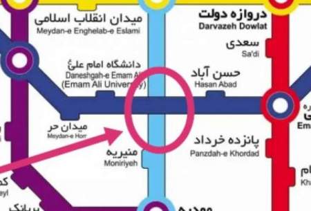 راز حذف ایستگاه مهم از خط ۳ متروی تهران