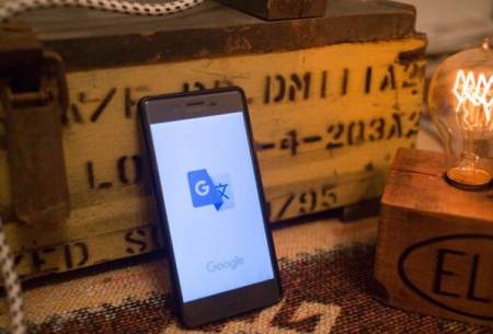 مترجم گوگل به زودی گفتار را هم ترجمه می‌کند