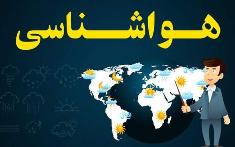 پنجشنبه سامانه بارشی وارد ایران می‌شود