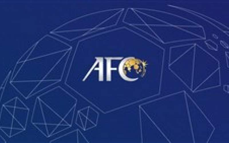 ویروس کرونا تقویم AFC را به هم ریخت