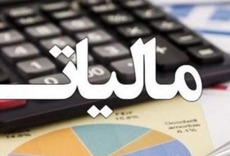 تکلیف مالیات بر سود سپرده را روشن شد