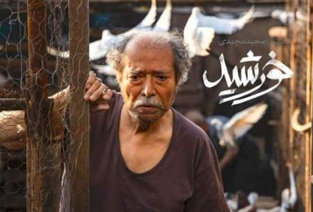 فیلم مجید مجیدی به جشنواره فجر رسید