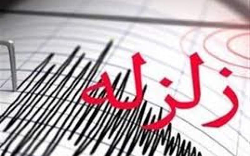 زلزله 4.3 ریشتری در بالکانابات ترکمنستان