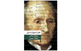 «جان استیوارت میل» در بازار کتاب