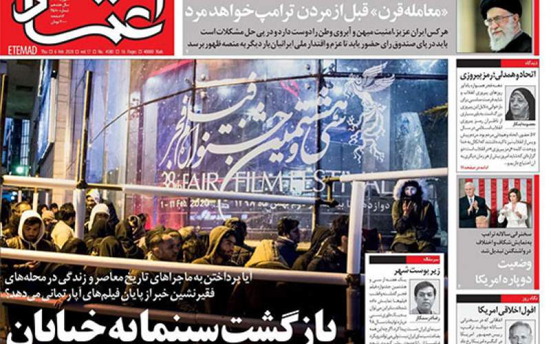 صفحه نخست روزنامه های پنجشنبه 17 بهمن