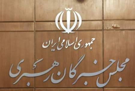 انتخابات یک‌نفره مجلس خبرگان در استان فارس