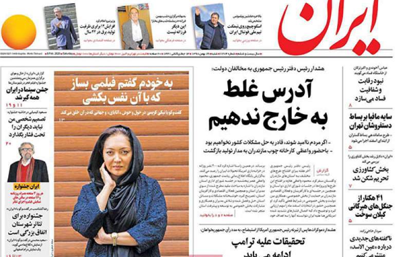 صفحه نخست روزنامه های شنبه 19 بهمن