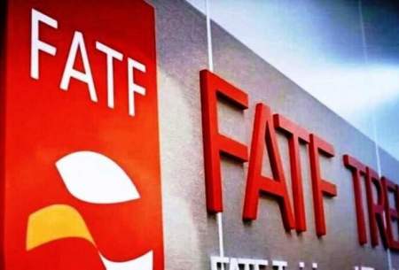 پاسخ به چند سوال درباره FATF