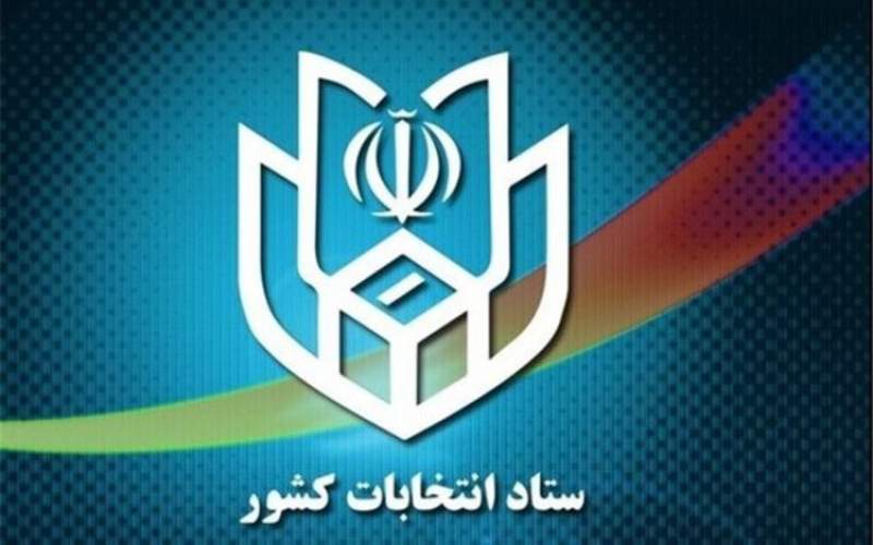 نتایج نهایی انتخابات در تهران اعلام شد