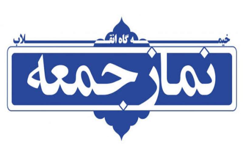 نماز جمعه در مراکز استان برگزار نمی‌شود
