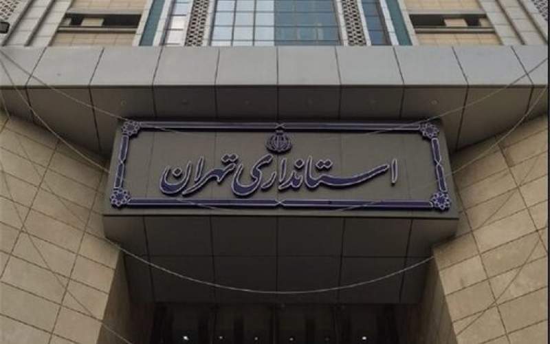 اعلام ساعات کار ادارات در تهران از فردا