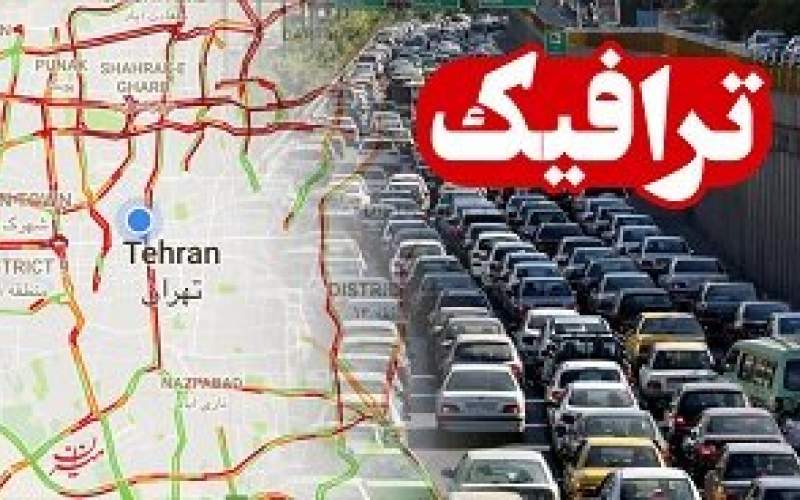 ترافیک راه‌های منتهی به تهران سنگین است
