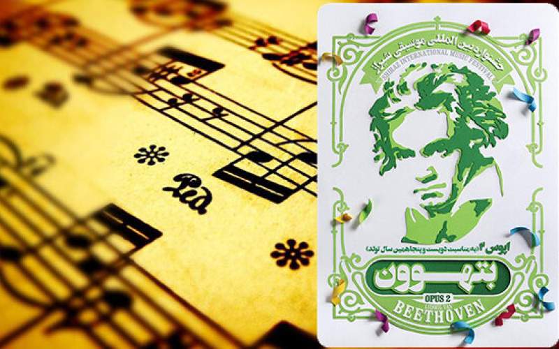 جشنواره موسیقی شیراز به تعویق افتاد