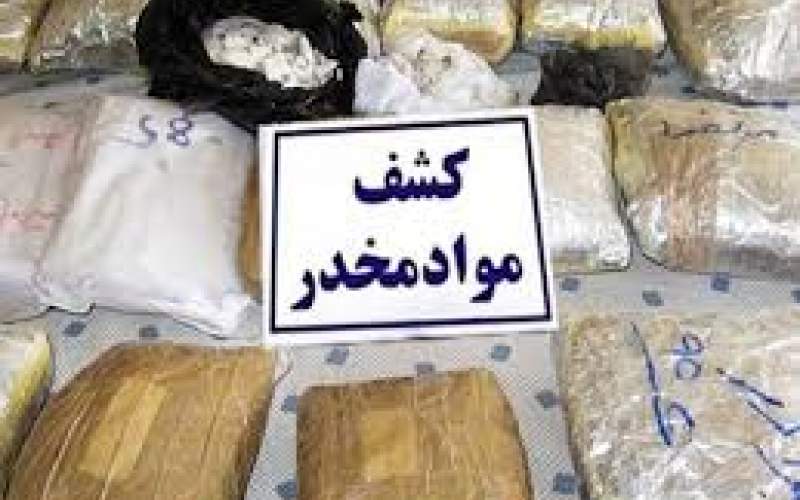 کشف بیش از ۲ تن تریاک در اصفهان