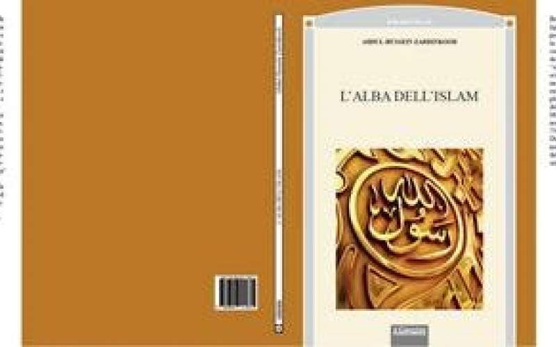 انتشار کتاب زرین‌کوب به زبان ایتالیایی