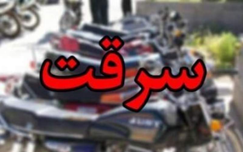 دزدان عجول خودروی خود را جا گذاشتند!