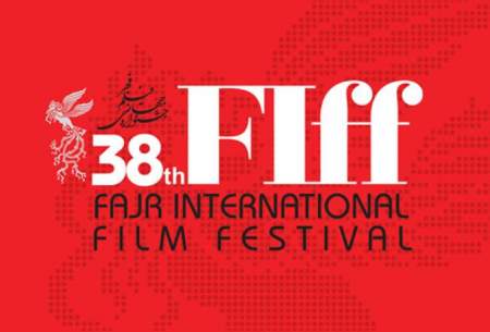 جشنواره جهانی فیلم فجرامسال برگزار نمی‌شود