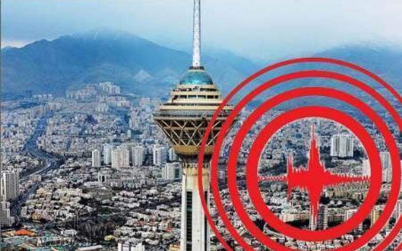 زلزله ۷ ریشتری در کمین تهران