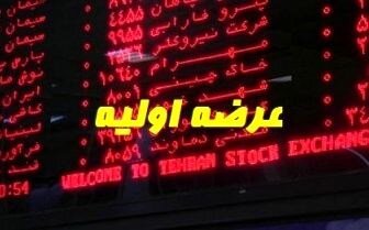 عرضه اولیه «پیزد» در روز چهارشنبه قطعی شد