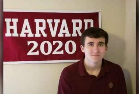 نوجوان ۱۶ ساله از  هاروارد فارغ التحصیل شد