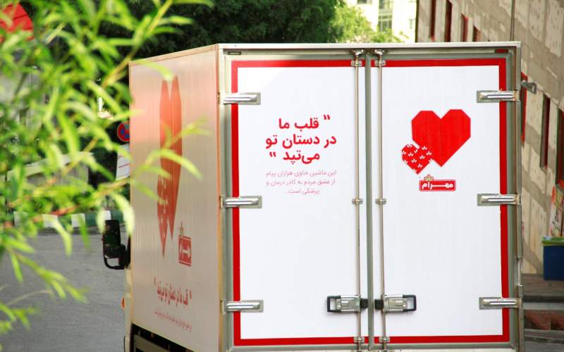 ارسال هزاران پیام عشق مردم به کادر درمانی توسط شرکت «مهرام»