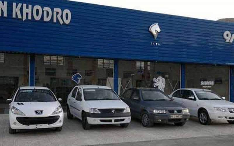 زمان قرعه‌کشی نهایی فروش فوق‌العاده ایران خودرو