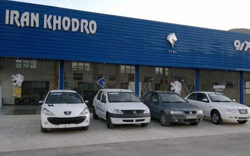 پیش فروش ایران خودرو آغاز شد