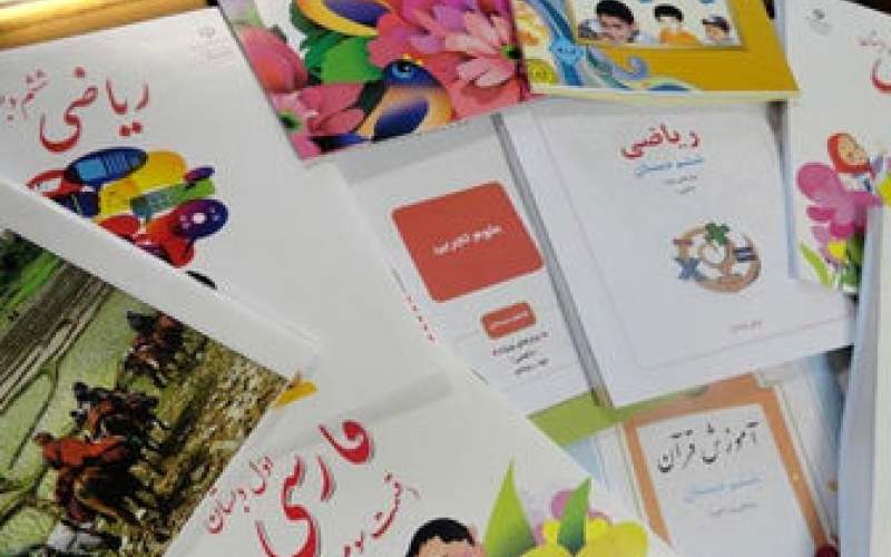 کتب درسی از طریق کتابفرشی‌ عرضه نمی‌شود