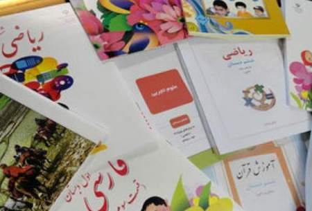 کتب درسی از طریق کتابفرشی‌ عرضه نمی‌شود