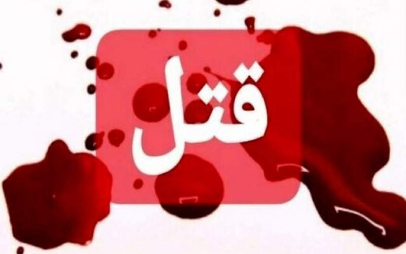 قتل مادربزرگ ناتنی به دست نوه معتاد