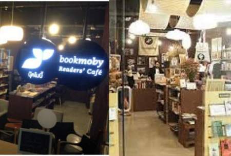 ایده جذاب کتابفروشی تایلندی برای جذب گردشگر